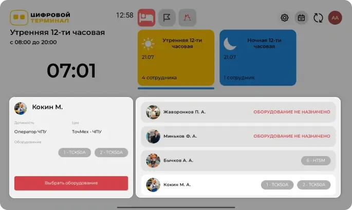 Главная страница Цифровой Терминал